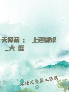 天降萌寶：賴上迷糊娘親