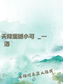天降蜜糖小可愛