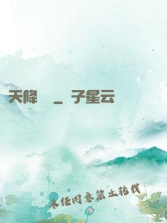 天降財運