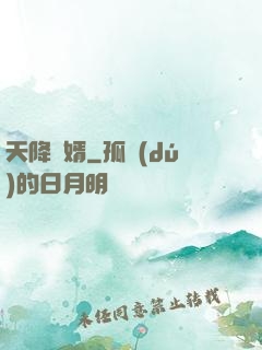 天降贅婿