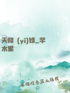 天降醫(yī)婿