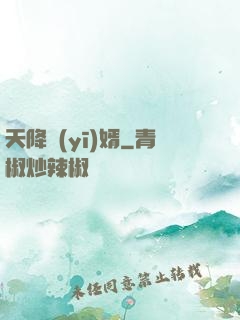 天降醫(yī)婿