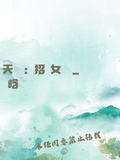 天靈靈：招靈女來靈