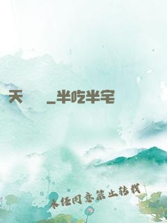 天驕無雙
