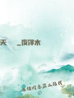 天驕無雙