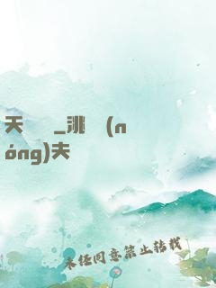 天驕無雙