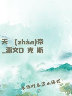 天龍戰(zhàn)帝