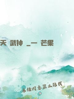 天龍武神訣