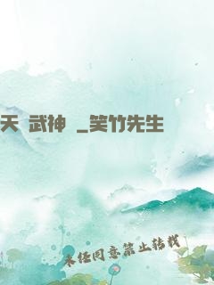 天龍武神訣