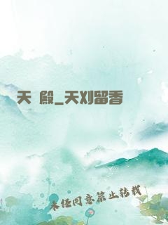 天龍殿