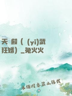 天龍殿（醫(yī)武狂婿）