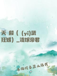 天龍殿（醫(yī)武狂婿）