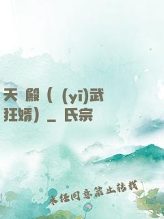 天龍殿（醫(yī)武狂婿）