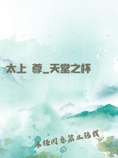 太上劍尊