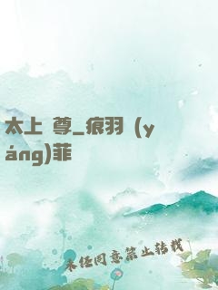 太上劍尊