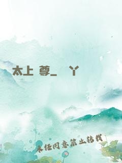 太上劍尊