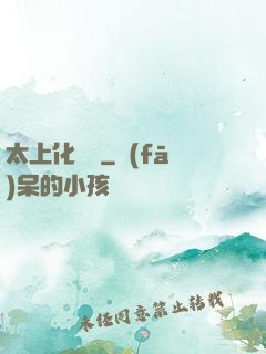 太上化龍訣