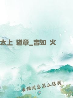 太上問道章