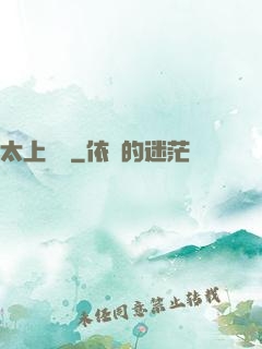 太上寶箓