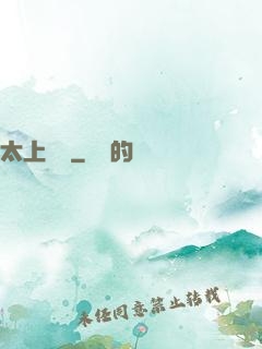 太上寶箓