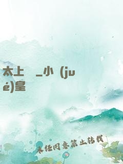 太上寶箓