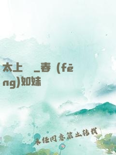 太上寶箓