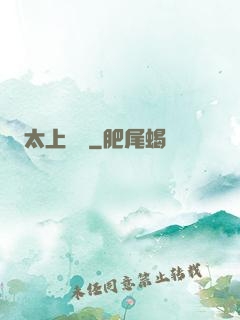 太上寶箓
