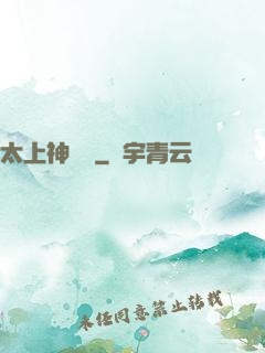 太上神龍訣