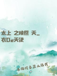 太上鏡之映照諸天