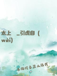 太上靈寶