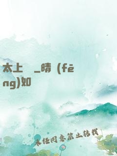 太上靈寶
