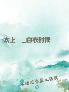 太上靈寶