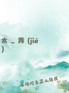 太劍