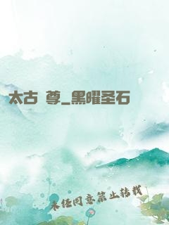 太古劍尊
