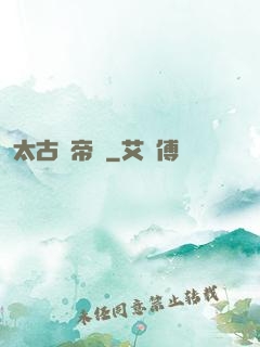 太古龍帝訣