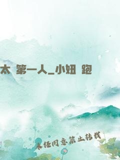 太極第一人