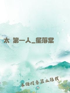 太極第一人