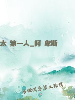 太極第一人