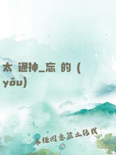 太極通神