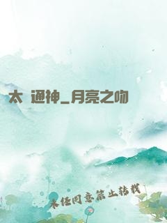 太極通神