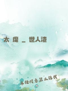 太極魔劍