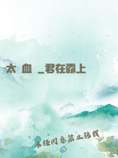 太蒼血淚