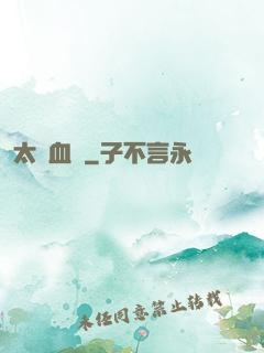 太蒼血淚
