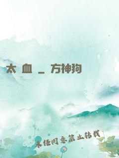 太蒼血淚
