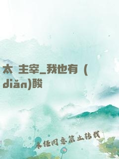 太虛主宰