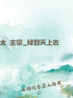 太虛主宰