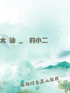 太虛仙塵