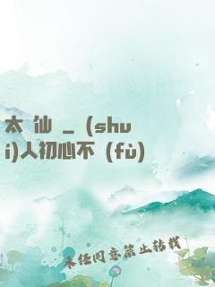 太虛仙塵