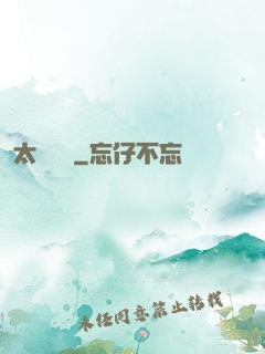太虛傳記