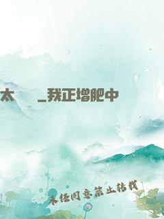 太虛傳記
